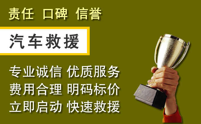 铁岭县附近汽车换备胎电话.jpg