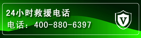 铁岭县汽车救援电话