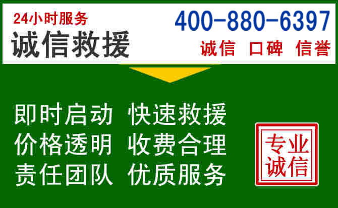 铁岭县道路救援电话 (20).jpg 铁岭县道路救援电话 (20).jpg